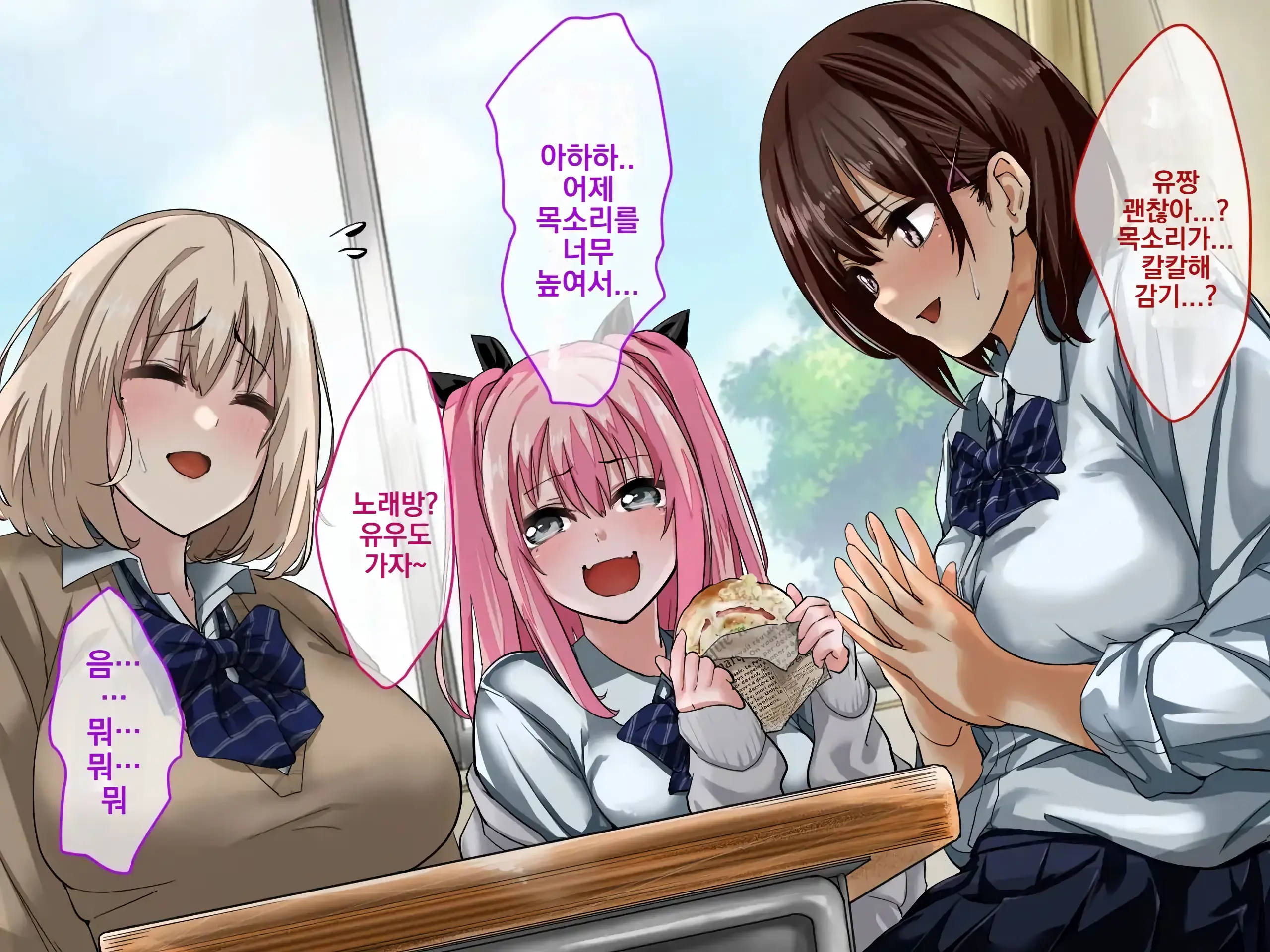 Ura De Wa Yatteru Class No Anoko | 뒤에서 하고있는 같은 반 여자애